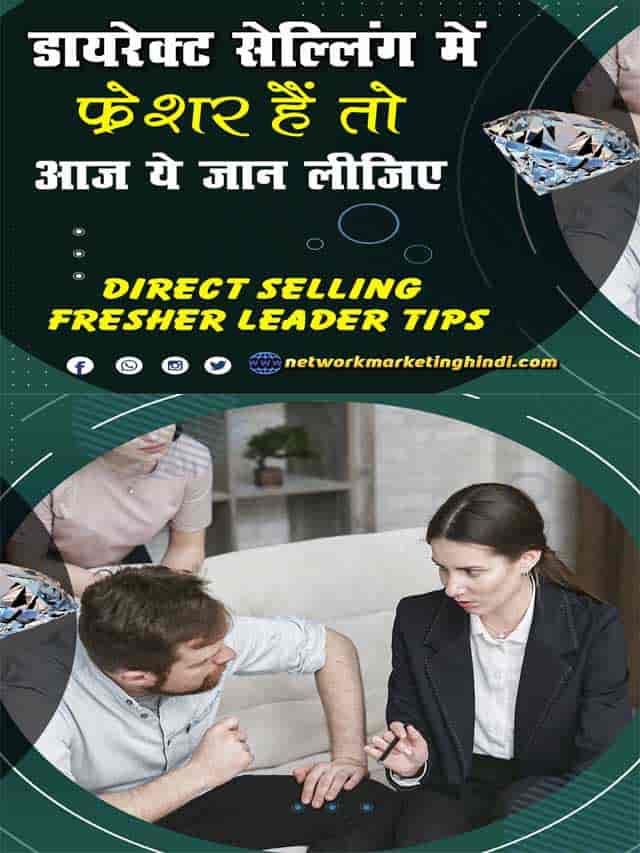 Direct Selling Fresher Leader Tips