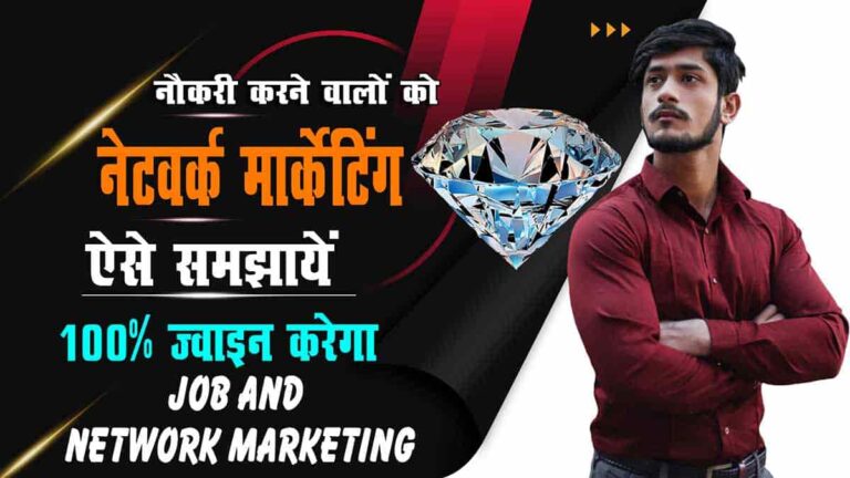 Job and Network Marketing-min