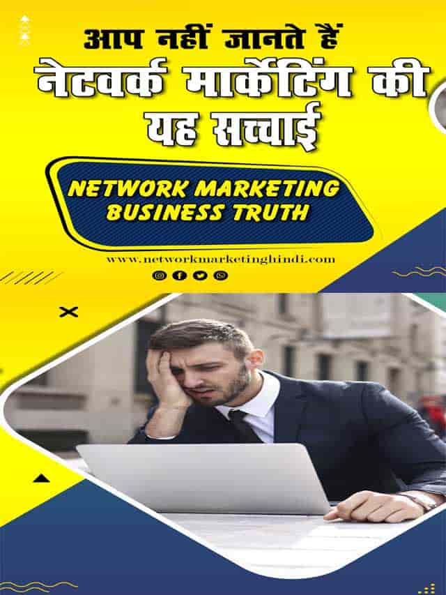 Network Marketing Business Truth