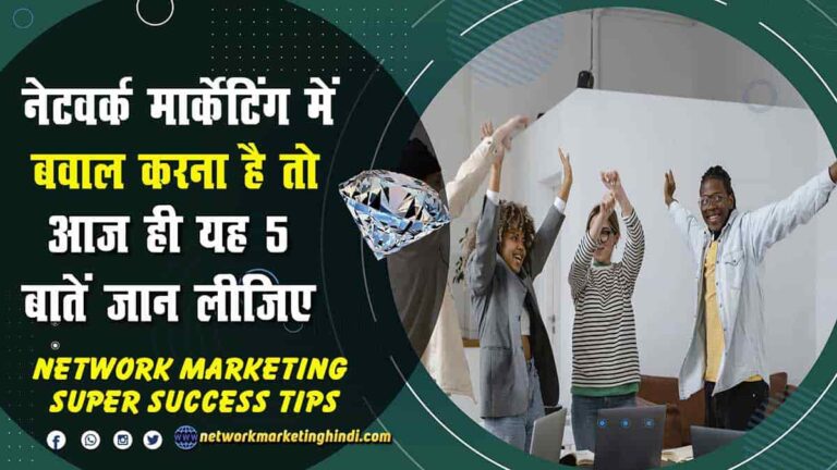 Network Marketing Super Success Tips-min