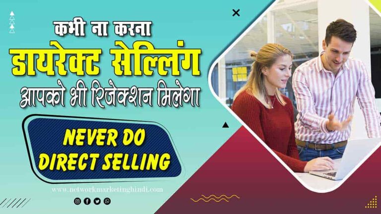 Never Do Direct Selling-min