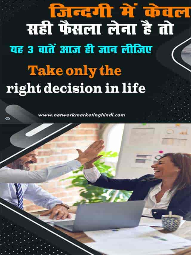 Take only the right decision in life 2-min