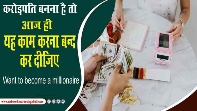 Want to become a millionaire-min