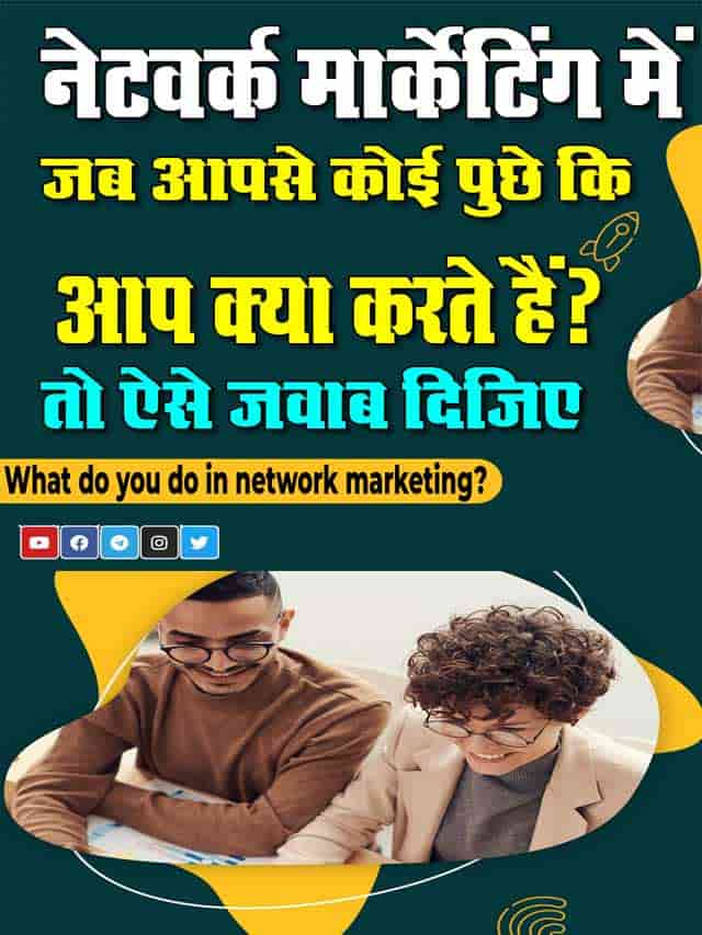 What do you do in network marketing