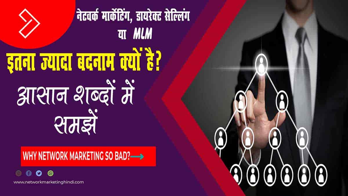 Why Network Marketing so Bad-min