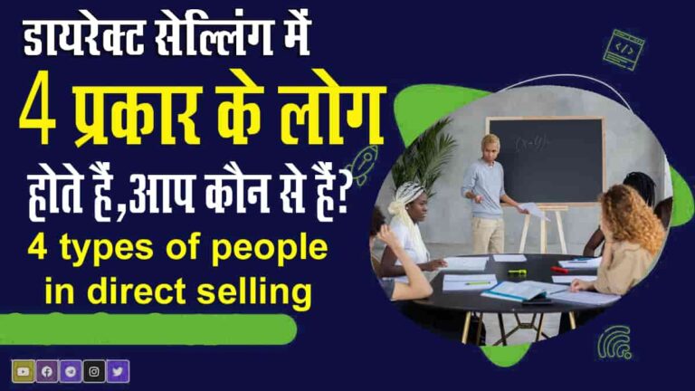 4 types of people in direct selling-min