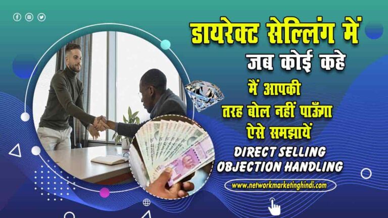 Direct Selling Objection Handling-min