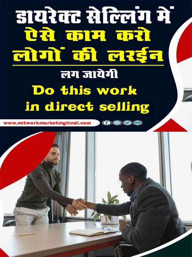 Do this work in direct selling 2 gfgg (1)