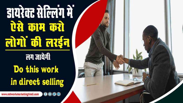 Do this work in direct selling 2 gfgg (2)