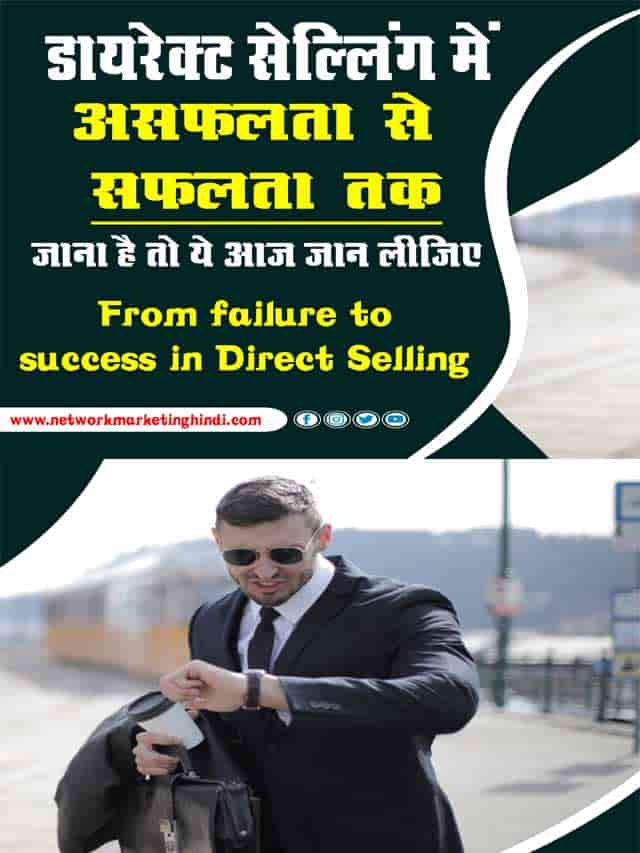 From failure to success in direct selling