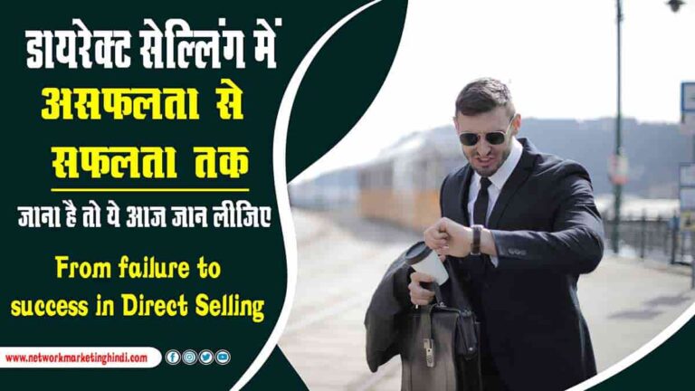 From failure to success in direct selling-min