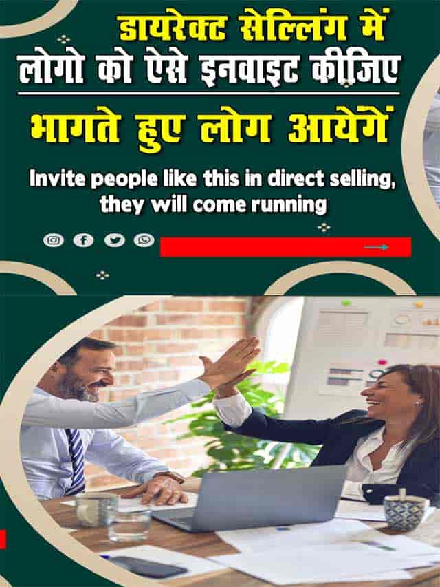 Invite people like this in direct selling, they will come running