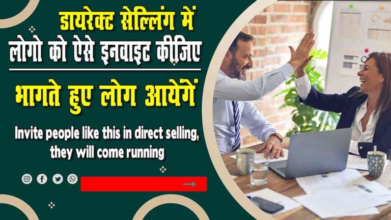 Invite people like this in direct selling, they will come running-min