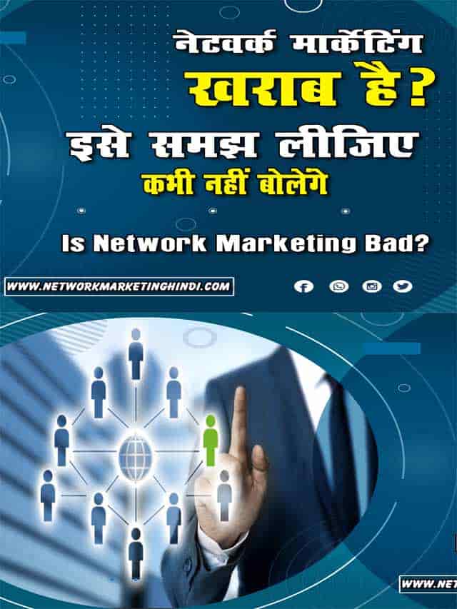 Is Network Marketing Bad 2-min