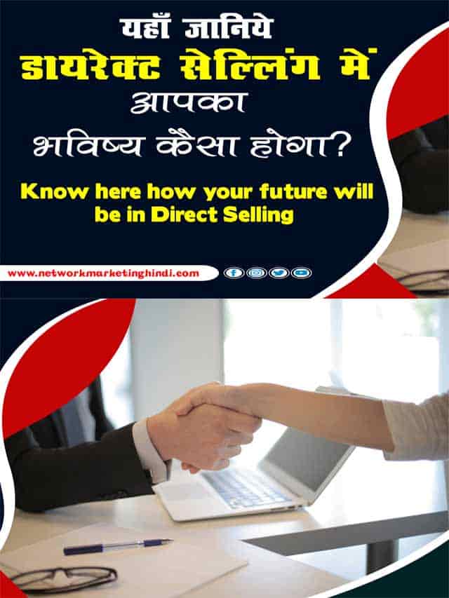 Know here how your future will be in Direct Selling