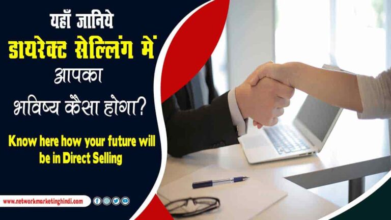 Know here how your future will be in Direct Selling-min