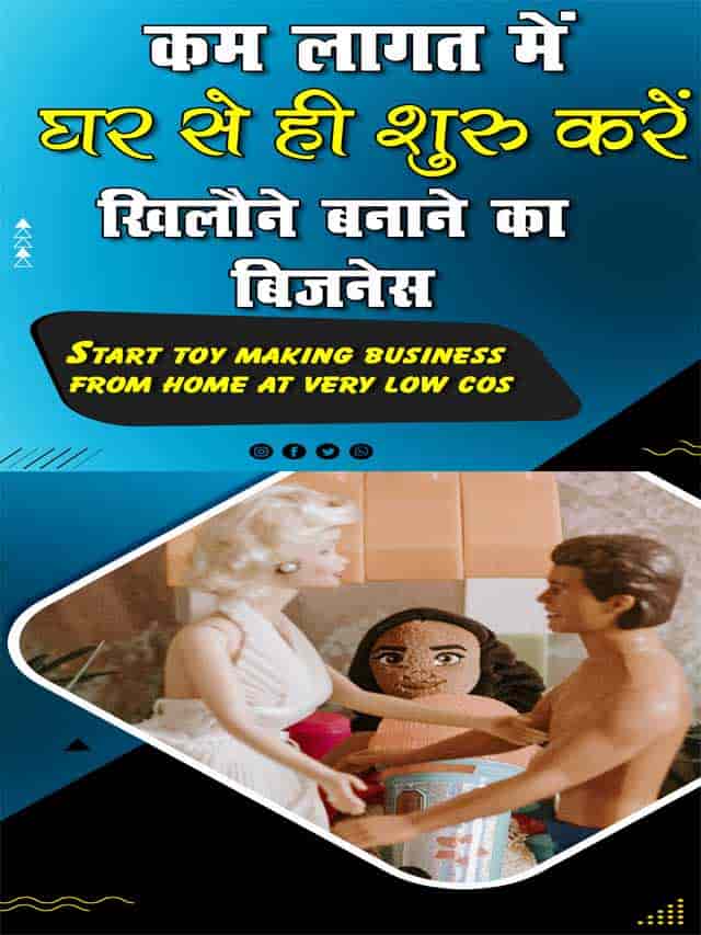 Start toy making business from home at very low cost