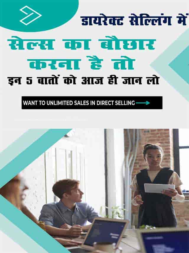 Want to Unlimited Sales in Direct Selling 2-min