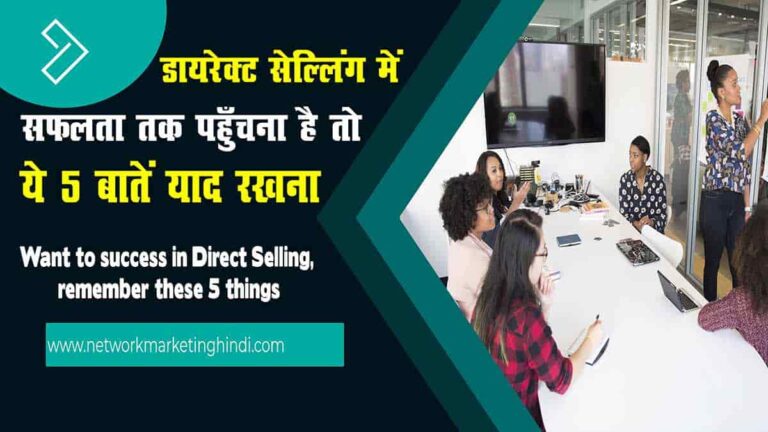 Want to success in Direct Selling, remember these 5 things-min