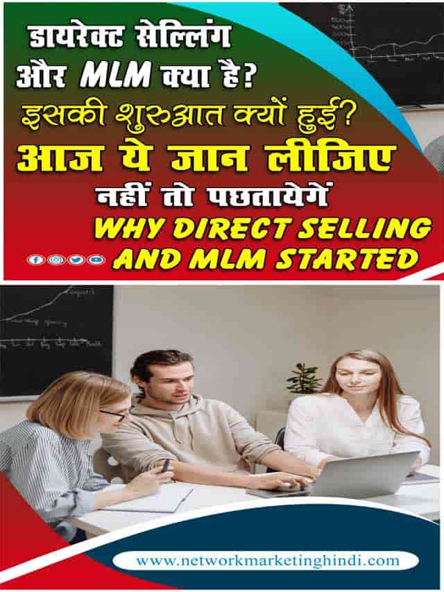 Why Direct Selling and MLM started