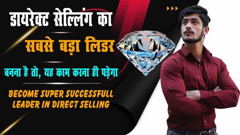 Become Super Successfull Leader in Direct Selling-min