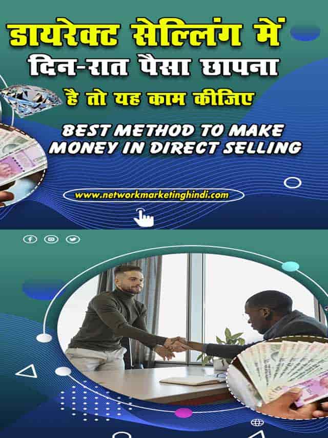 Best Method to Make Money in Direct Selling