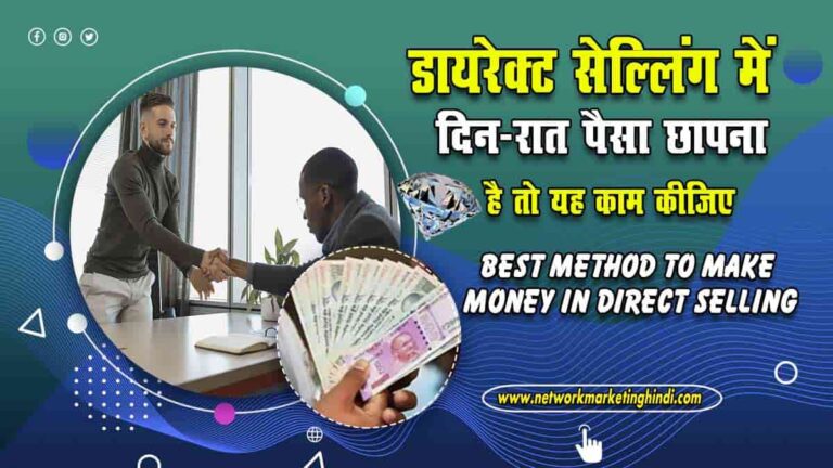 Best Method to Make Money in Direct Selling-min