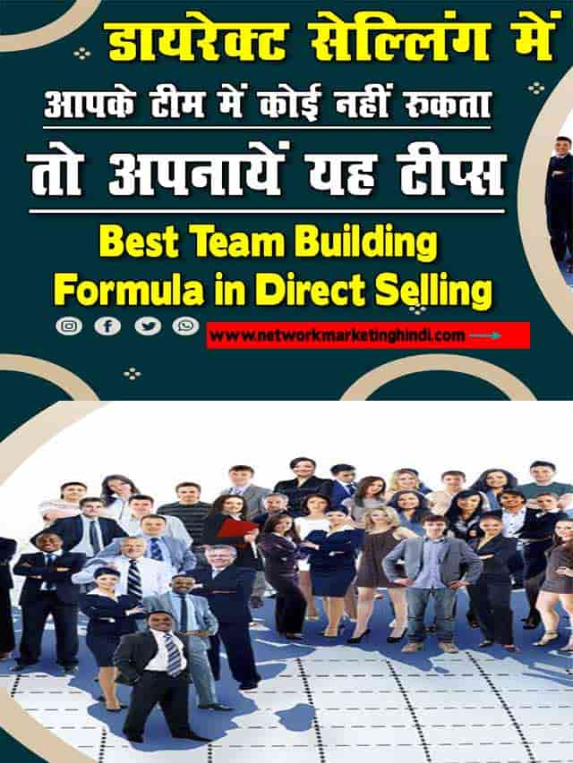 Best Team Building Formula in Direct Selling 2-min