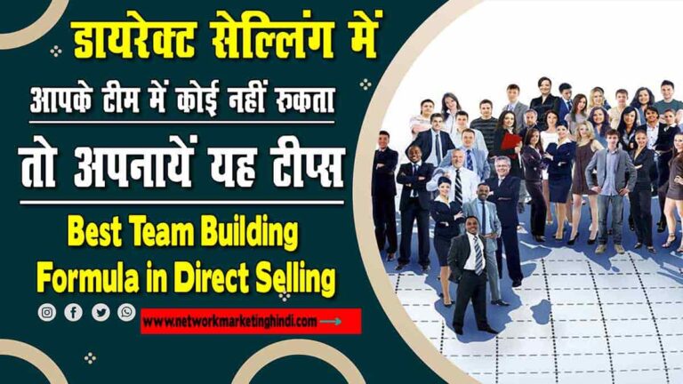 Best Team Building Formula in Direct Selling-min