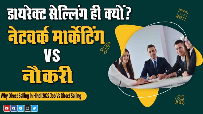 Why Direct Selling in Hindi 2022 Job Vs Direct Selling-min