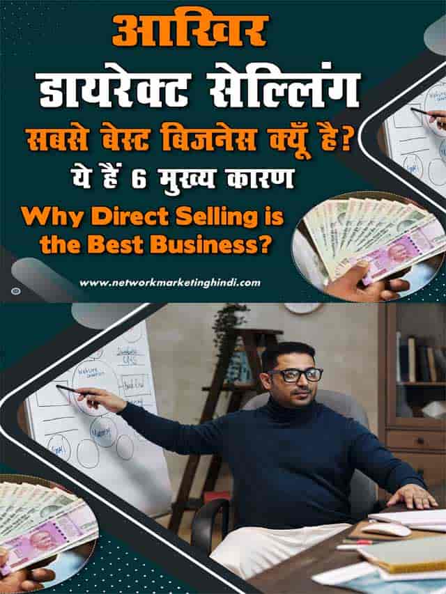 Why Direct Selling is the Best Business 2-min