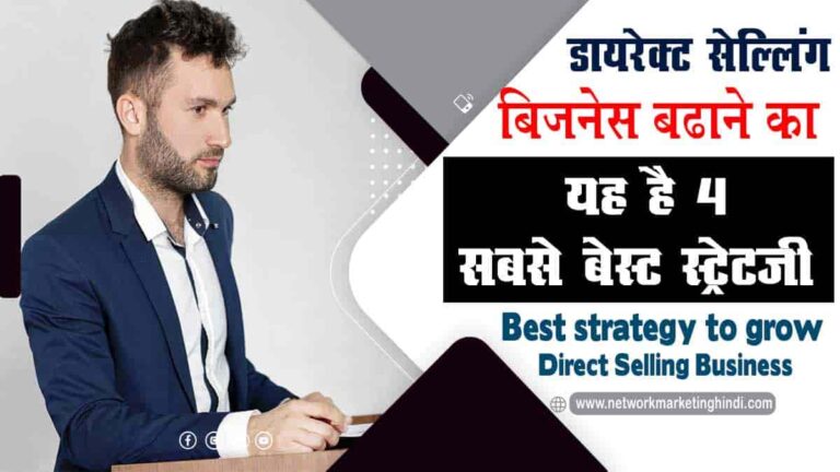 Best strategy to grow Direct Selling Business-min