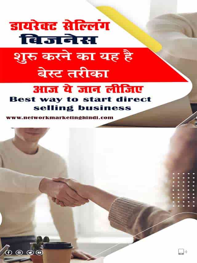 Best way to start direct selling business 2-min