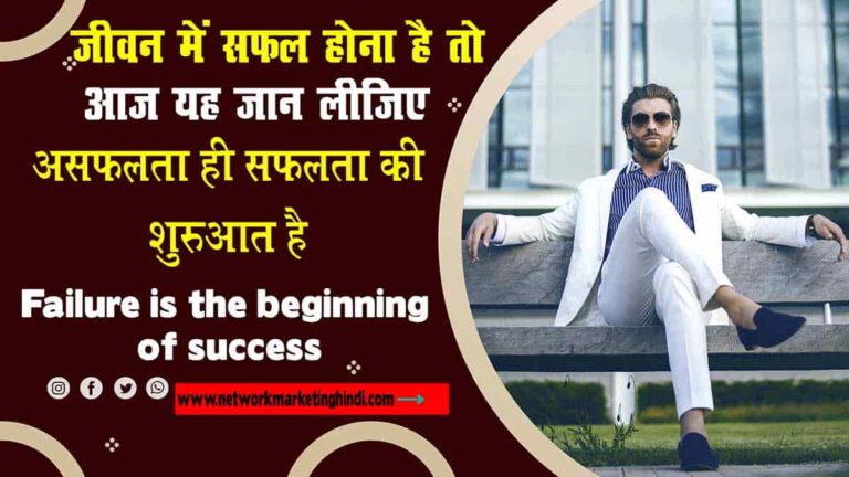 Failure is the beginning of success-min