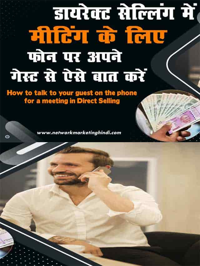 How to talk to your guest on the phone for a meeting in Direct Selling 2-min