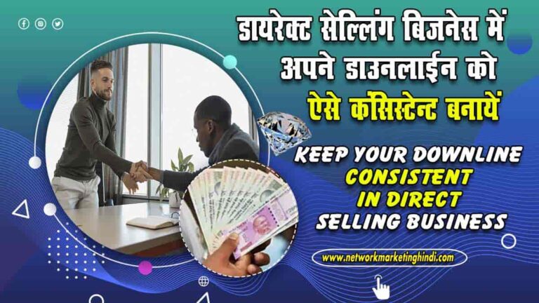 Keep your downline consistent in Direct Selling Business-min