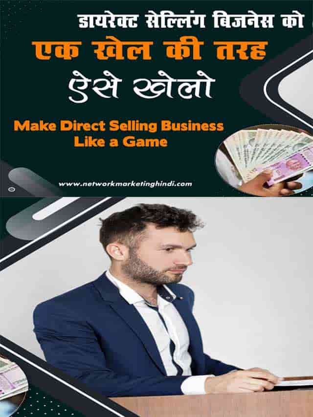 Make Direct Selling Business Like a Game 2-min