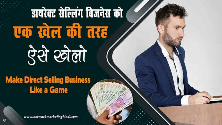 Make Direct Selling Business Like a Game-min