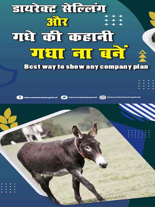 Must know the story of direct selling and donkey 2-min