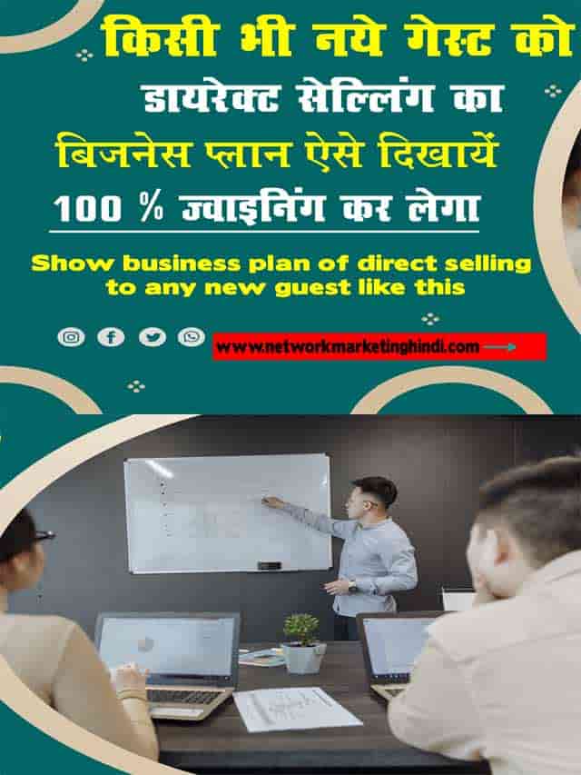 Show business plan of direct selling to any new guest like this