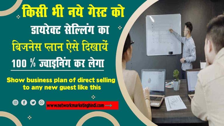 Show business plan of direct selling to any new guest like this-min