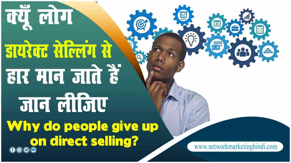 Why do people give up on direct selling-min