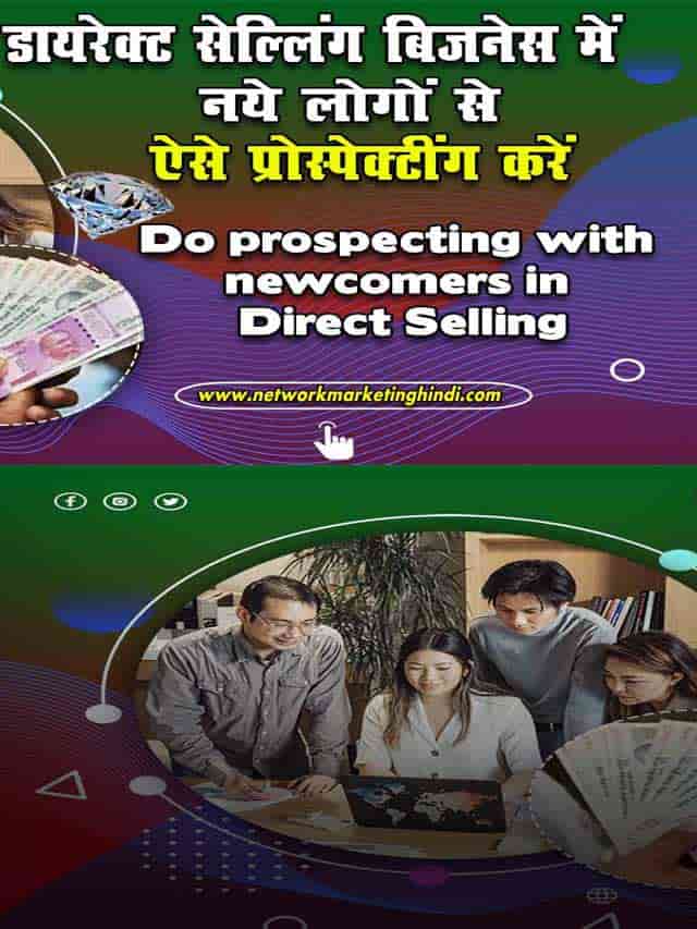 Do prospecting with newcomers in Direct Selling 2-min