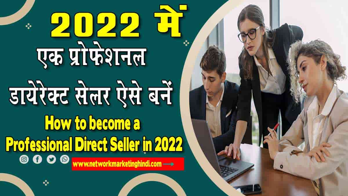 How to become a Professional Direct Seller in 2022-min