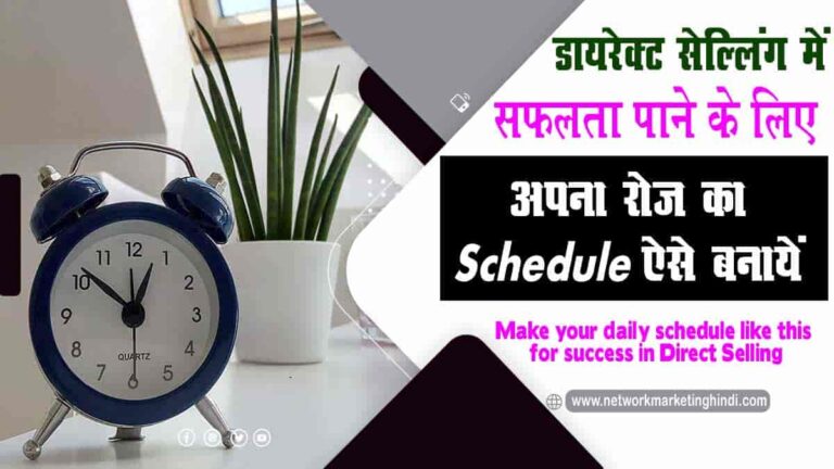 Make your daily schedule like this for success in Direct Selling-min