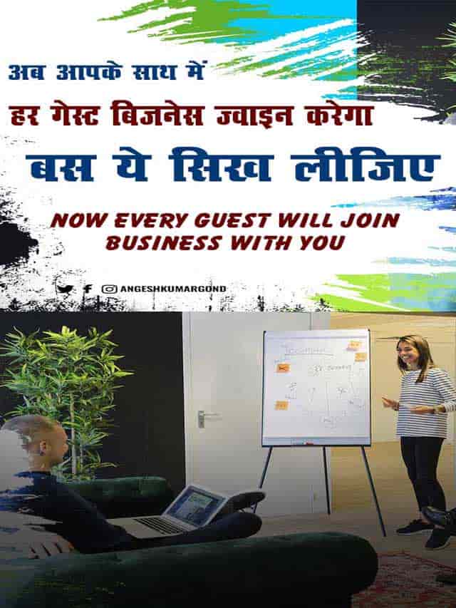 Now every guest will join business with you 2-min