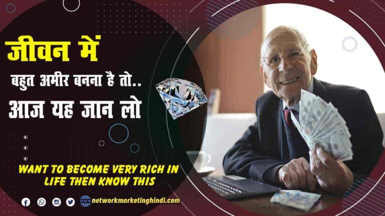 Want to Become Very Rich in Life then Know This-min