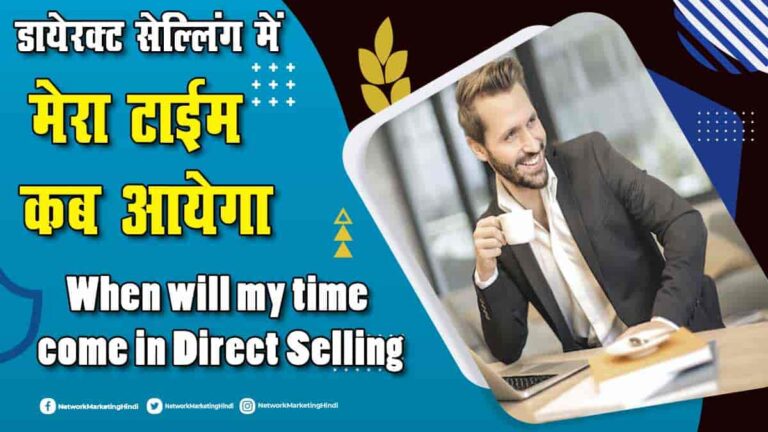 When will my time come in Direct Selling-min