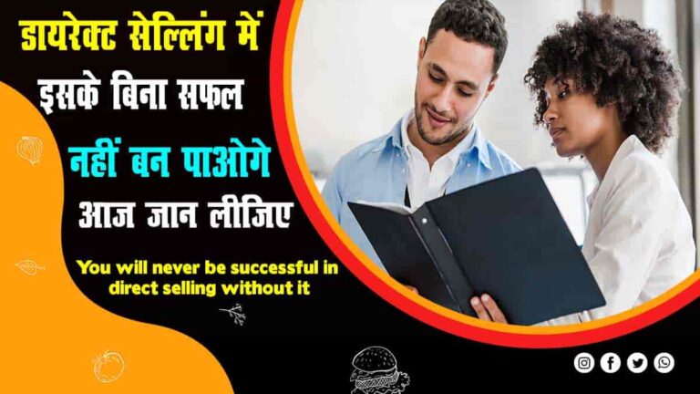 You will never be successful in direct selling without it-min