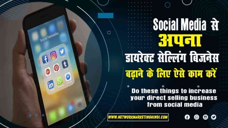 Do these things to increase your direct selling business from social media-min